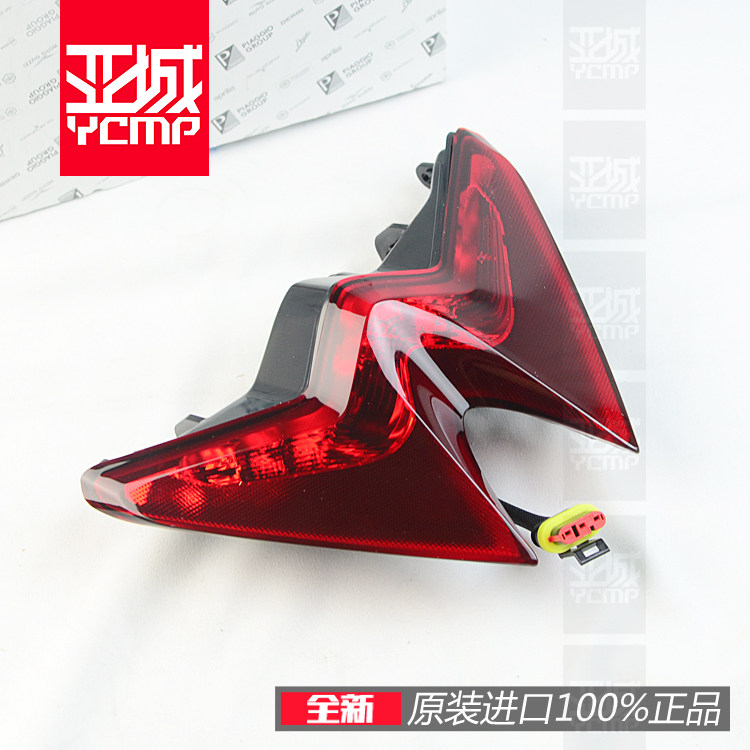 阿普利亚RS660RSV4刹车灯