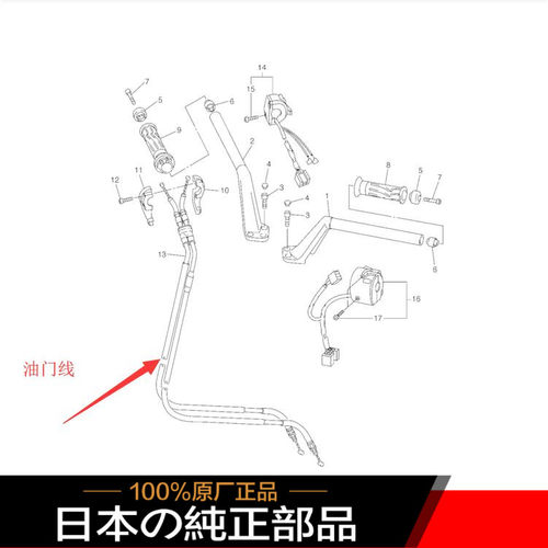 全新原装05年摩托车油门线拉线