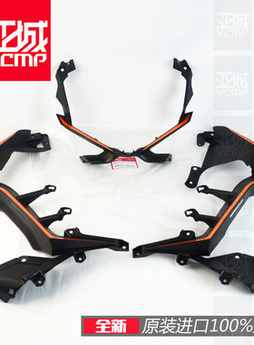 全新原装22年CBR650R大包板内衬板大灯下板 PP件（橙色拉条）