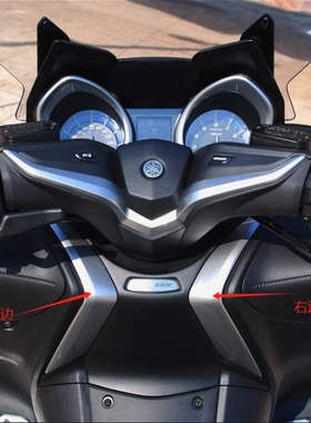 全新原装17-19年TMAX530前储物盒两侧装饰板BC3-28345  BC3-28346