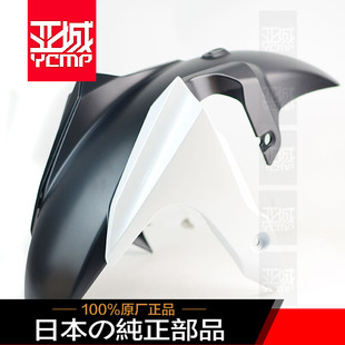 全新原装15 16 17年MT07 FZ07摩托车前挡泥板泥瓦前风帆