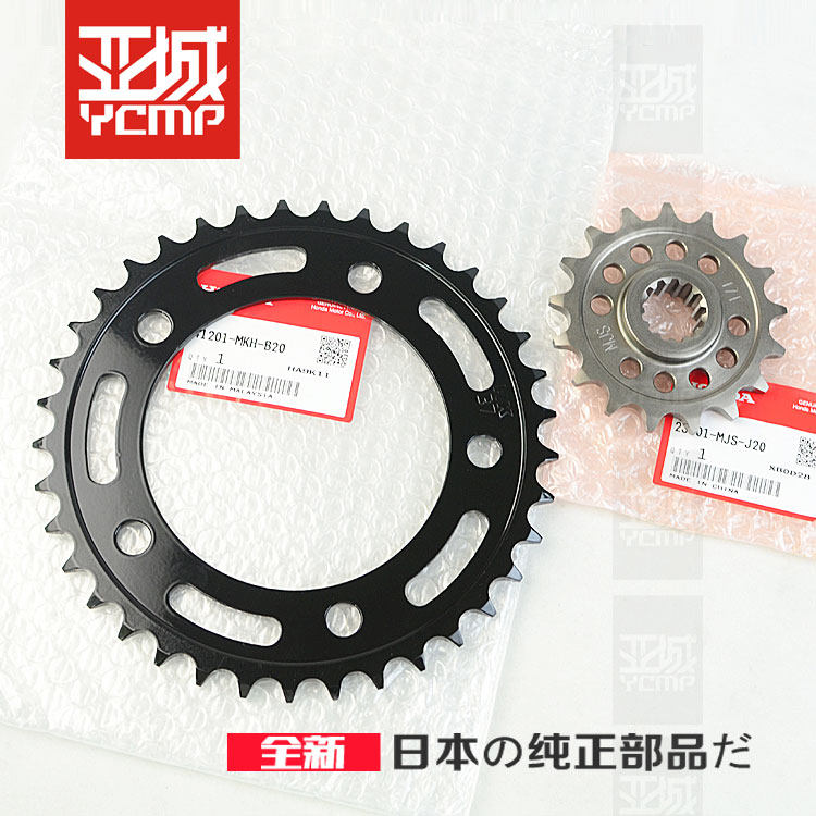 日本原装XADV750 佛沙750 前链盘后链盘大小飞