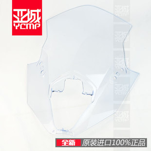 全新原装20-24年NINJIA 忍者650前挡风玻璃