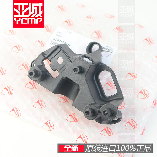 揽途V4S派克峰前雷达感应支架