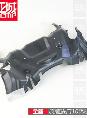 全新原装13-25年ZX-6R 636水箱发动机隔热上盖板上板14092-1089