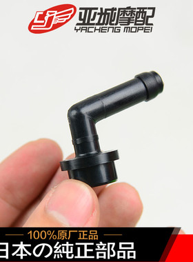 全新原装ZX-6R ZX-14R ZX-10R Z1000SX前上泵油杯接口弯头