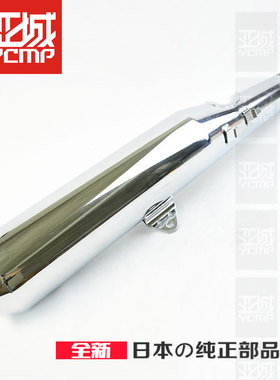 全新原装14-16年CB1100S CB1100EX排气尾段消声器尾段