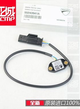 全新原装 杜卡迪 MTS1260 950 1260S 950S  档位传感器空档感应器