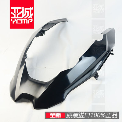 水鸟1200GS1250GS普版鸟嘴板