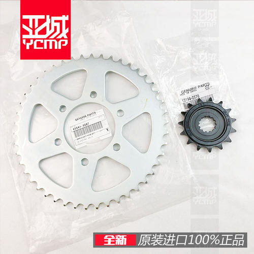 异兽650VN650前后链盘大小飞