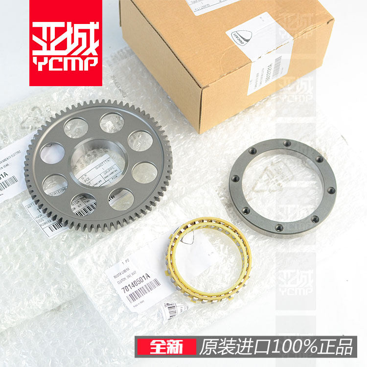 杜卡迪大魔鬼Xdiavel 揽途MTS1200大鸟超越离合器启动盘轴承总成