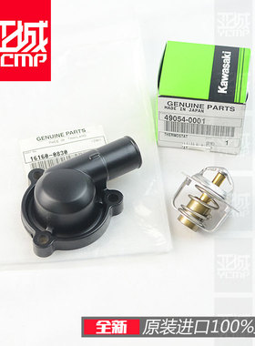 全新原装NINJIA400 650 Z400  Z650 小火神VN650节温阀盖节温器