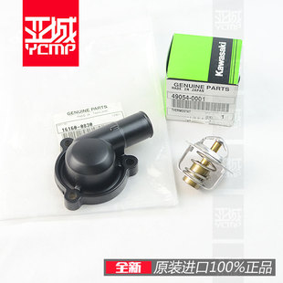 Z400 全新原装 NINJIA400 650 小火神VN650节温阀盖节温器 Z650