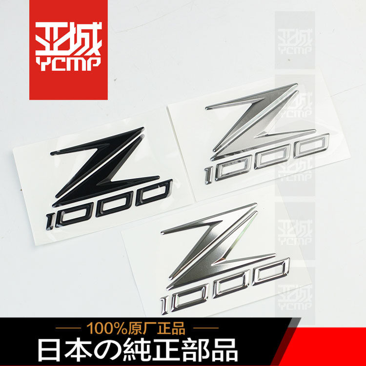 全新原装14 15 16 17 18 19-22年Z1000包板外壳立体标志油箱标贴