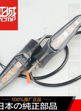 全新日本原装CRF1000L Africa twin非洲双缸 前转向灯LED前转弯灯