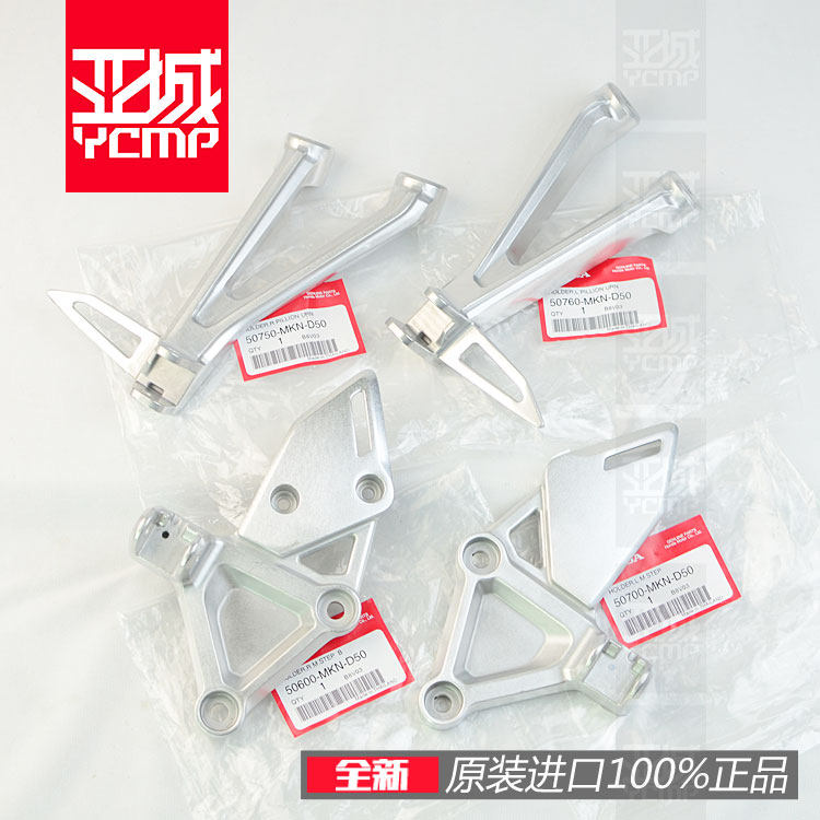 全新原装19-25年CB650R CBR650R前后脚踏支架脚脚蹬吊架