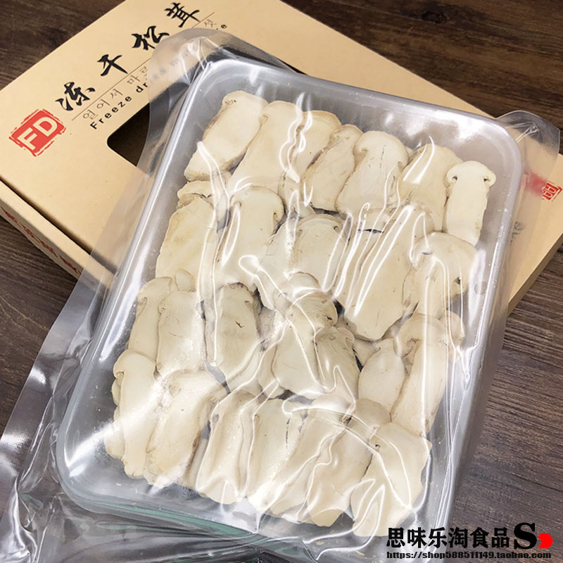 冻干云南特产香格里拉松茸