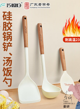巧媳妇硅胶锅铲家用不粘锅专用炒菜铲子食品级耐高温汤勺厨具套装