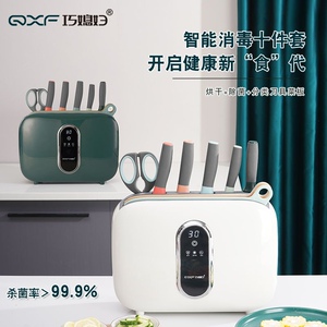 巧媳妇刀具套装消毒刀架