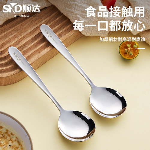 顺达食品级不锈钢圆勺