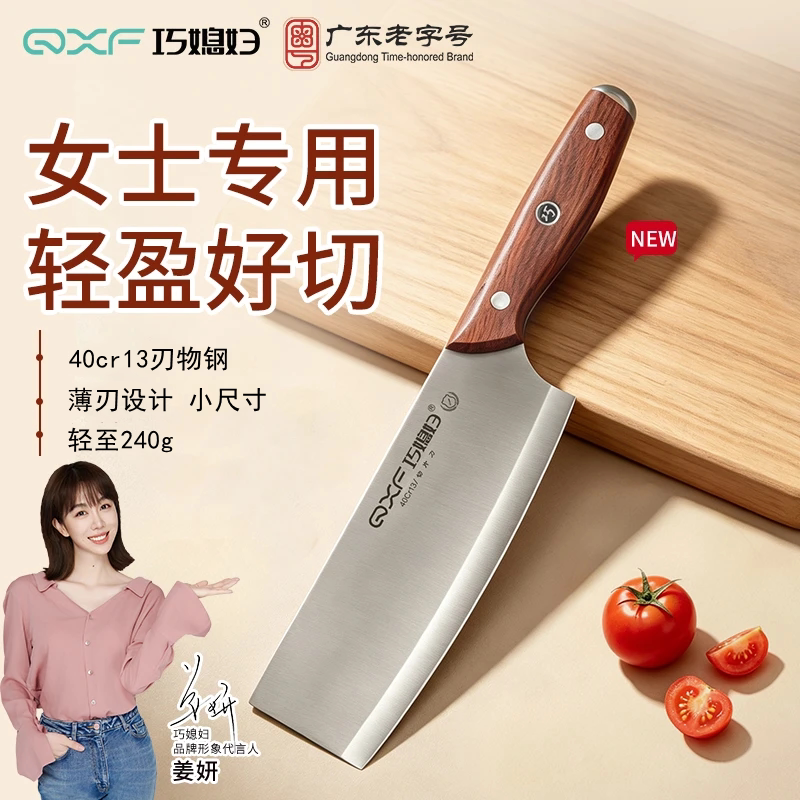 巧媳妇小号切片刀女士用薄刃轻盈切菜刀西瓜刀家用快锋利厨房刀具
