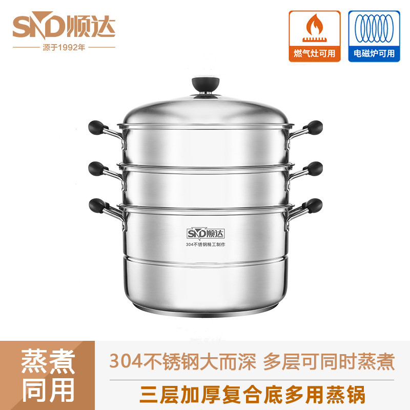 顺达食品级304不锈钢多用蒸锅