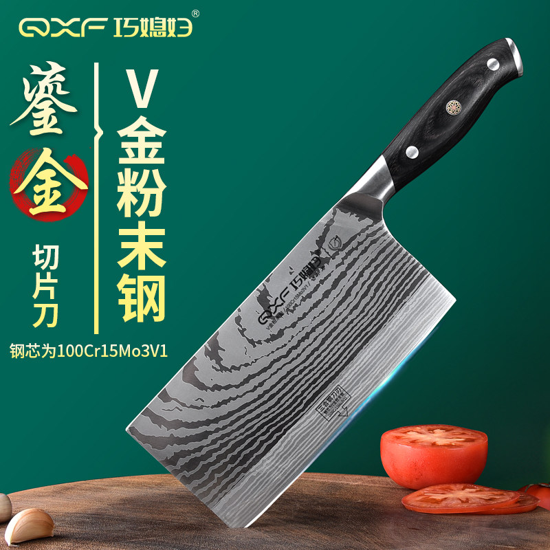 巧媳妇三合钢锋利免磨切片刀