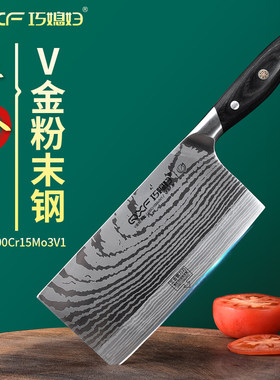 巧媳妇三合钢锋利免磨切片刀