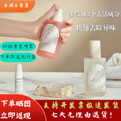 古澜木织物香氛喷雾淡香味男女士用持久清新自然留香衣物去味香薰