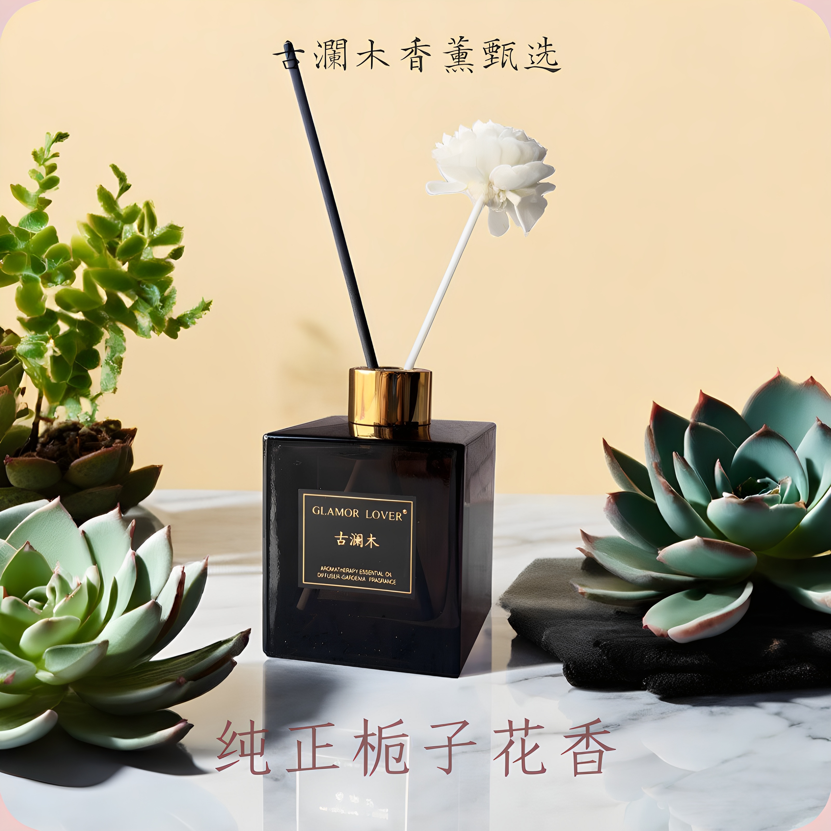 栀子花香薰酒店饭店提升空间氛围