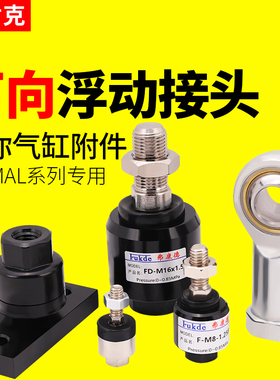 气缸配件大全SIA鱼眼关节轴承连杆球头SIT/K杆端摆动万向浮动接头