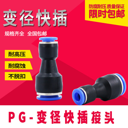 塑料直通转换PG10转8mm变径12对接快速6快插气动异径16mm气管接头