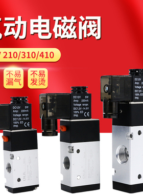 3V210-08亚德型气动电磁阀24v电子阀二位三通电磁控制阀220v气阀