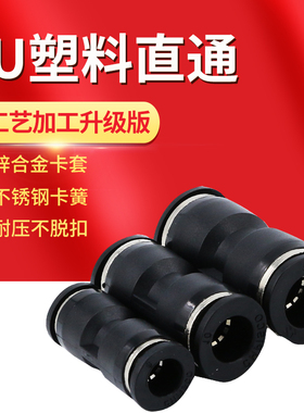 气动塑料直通PG10-8转换对接12mm异变径快速插PU气管接头16-14-6