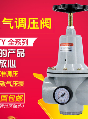空压机QTY10气动25可调式08空气减压阀50调压阀40气压调节阀15/20