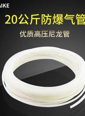 高压管PA尼龙管尼龙气管8油管10透明塑料12耐高温腐蚀16mm亚太管