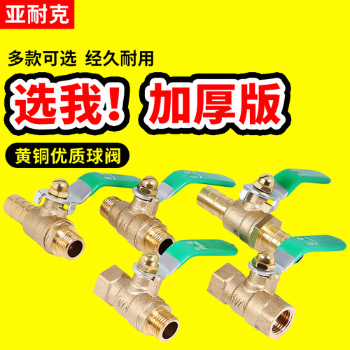 加厚2分内外丝阀门4分球阀开关