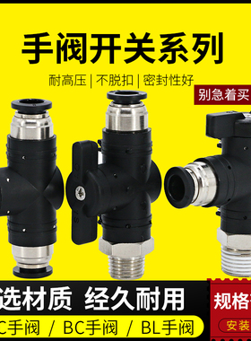 气动快速软管PU管气管接头手阀BUC6/8/10/12mm空压机气阀阀门开关