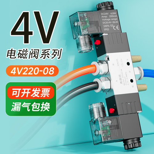 4V220-08气动电磁阀双控气缸控制
