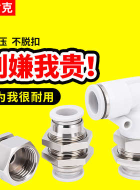 气管快速接头PM-4/10/12气动PML穿板直通6-01隔板弯头内丝PMF8-02