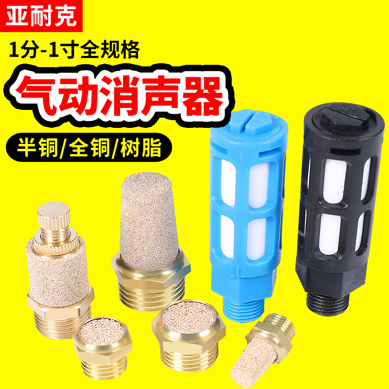 消声器平头电磁阀消音器免费开票