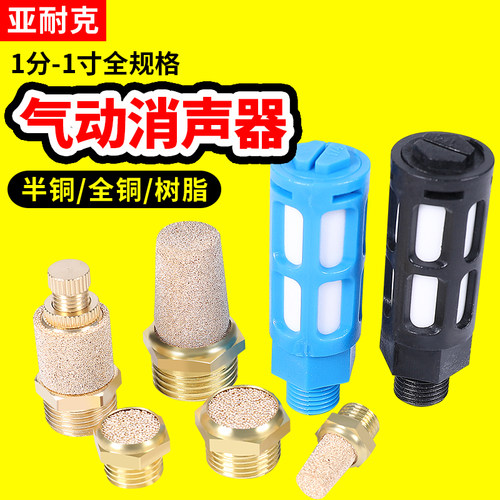 消声器平头电磁阀消音器免费开票