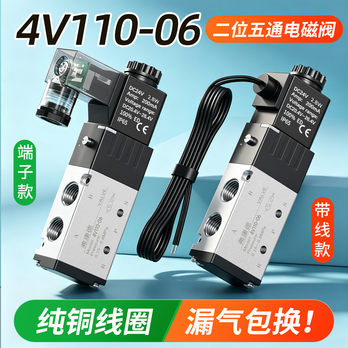 弗康德4V110-06气动电磁阀开发票