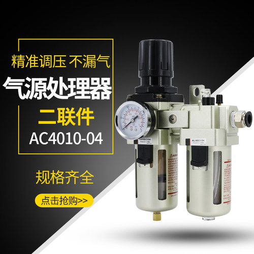 气动二联件空气过滤器油水分离器