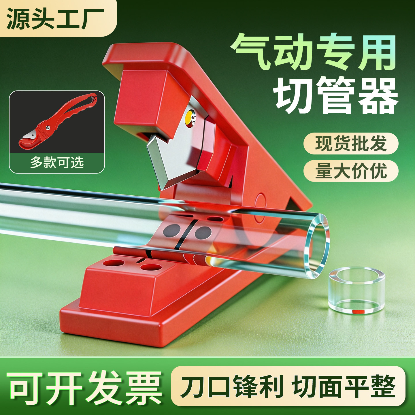 气管剪刀PU管空压软管切割刀PE气动工具PVC管剪管器刀片夹切管器