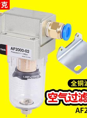 SMC型气源空压机AF2000-02油水分离器空气过滤器汽水单联自动排水