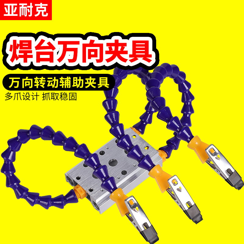 焊台夹具T12焊接电烙铁固定支架