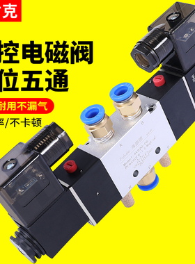 4V220-08气动电磁阀320一10双头控线圈24V二位五通气缸控制换向阀