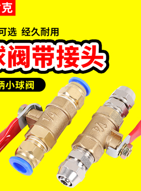 气动气泵接头球阀空压机阀门带开关软管气阀配件手动气管快速快插