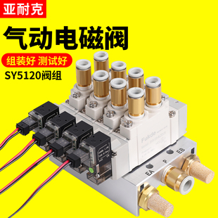 SMC型SY5120-5LZD-01气动开关电磁阀组24V电子阀气阀底板气缸控制